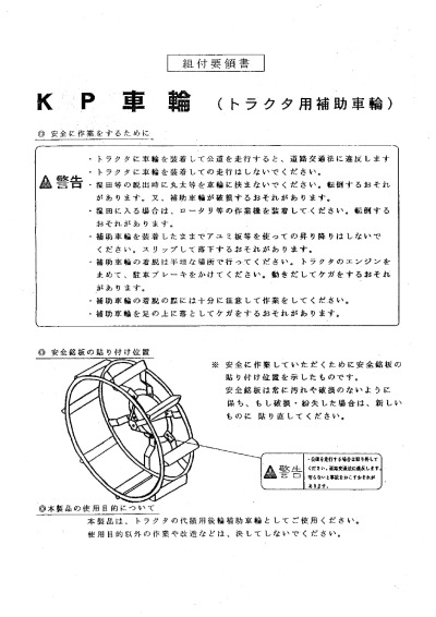 KP車輪(大)11-28～14-34(ハンドル緑色) | 株式会社スズテック