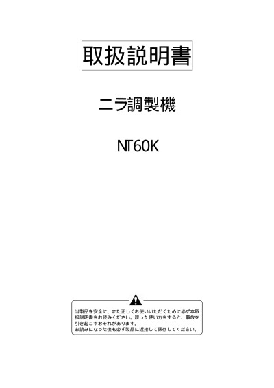 NT60K | 株式会社スズテック