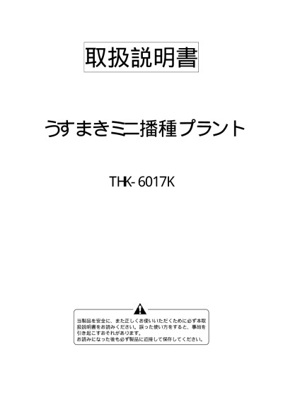 THK6017K | 株式会社スズテック